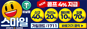 스마일